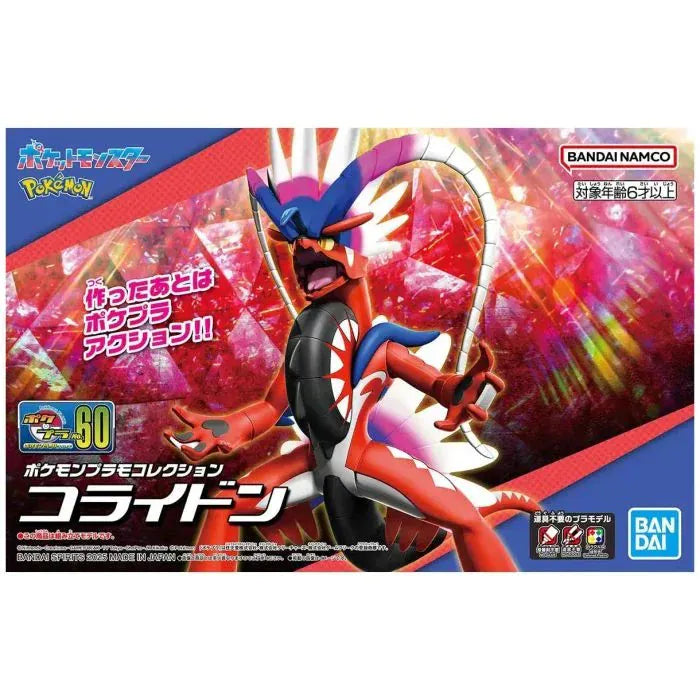 Bandai KORAIDON Pokemon Model Kit (3L) [5069099]