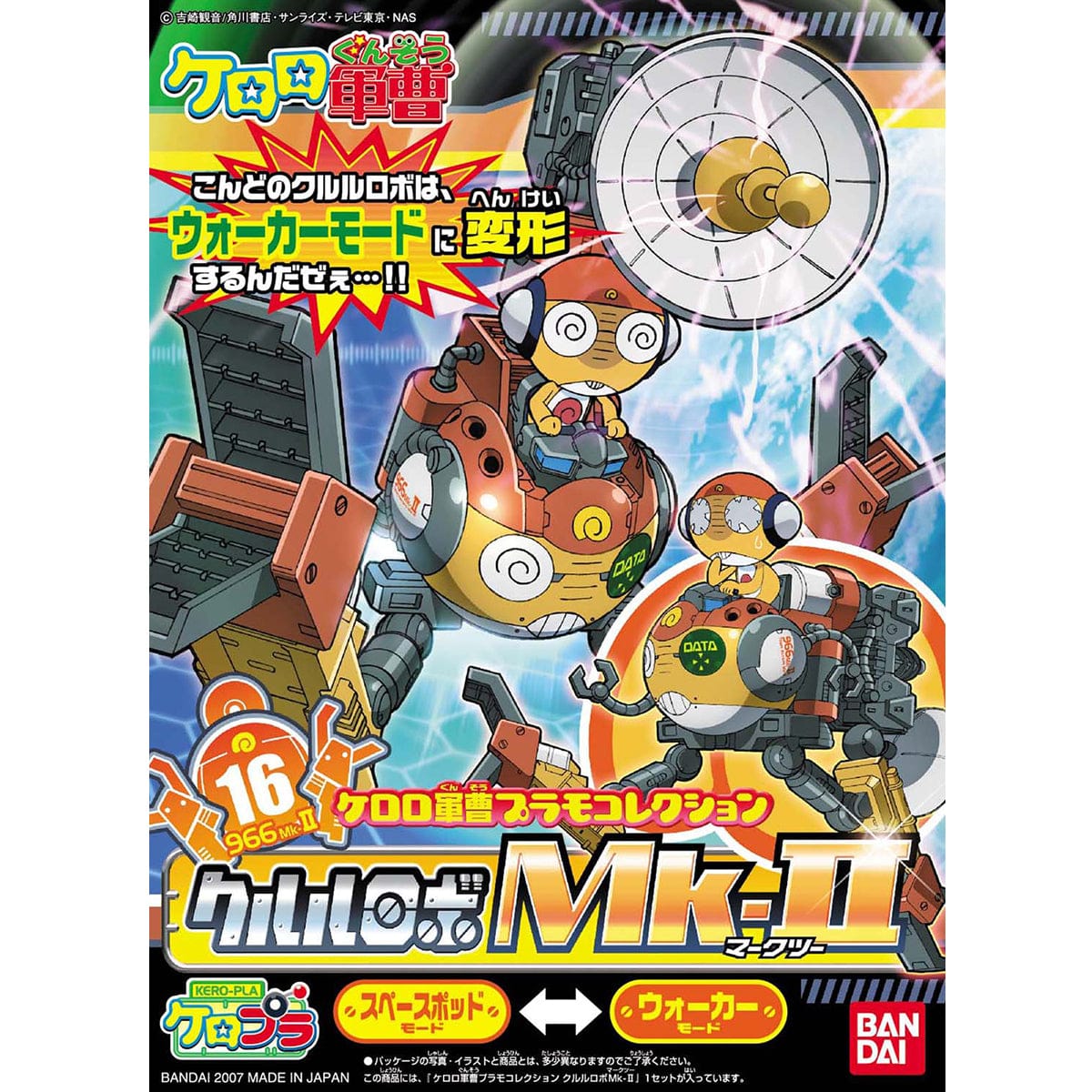 Bandai Kululu Robo Mk.II Keroro Gunso [5056844]