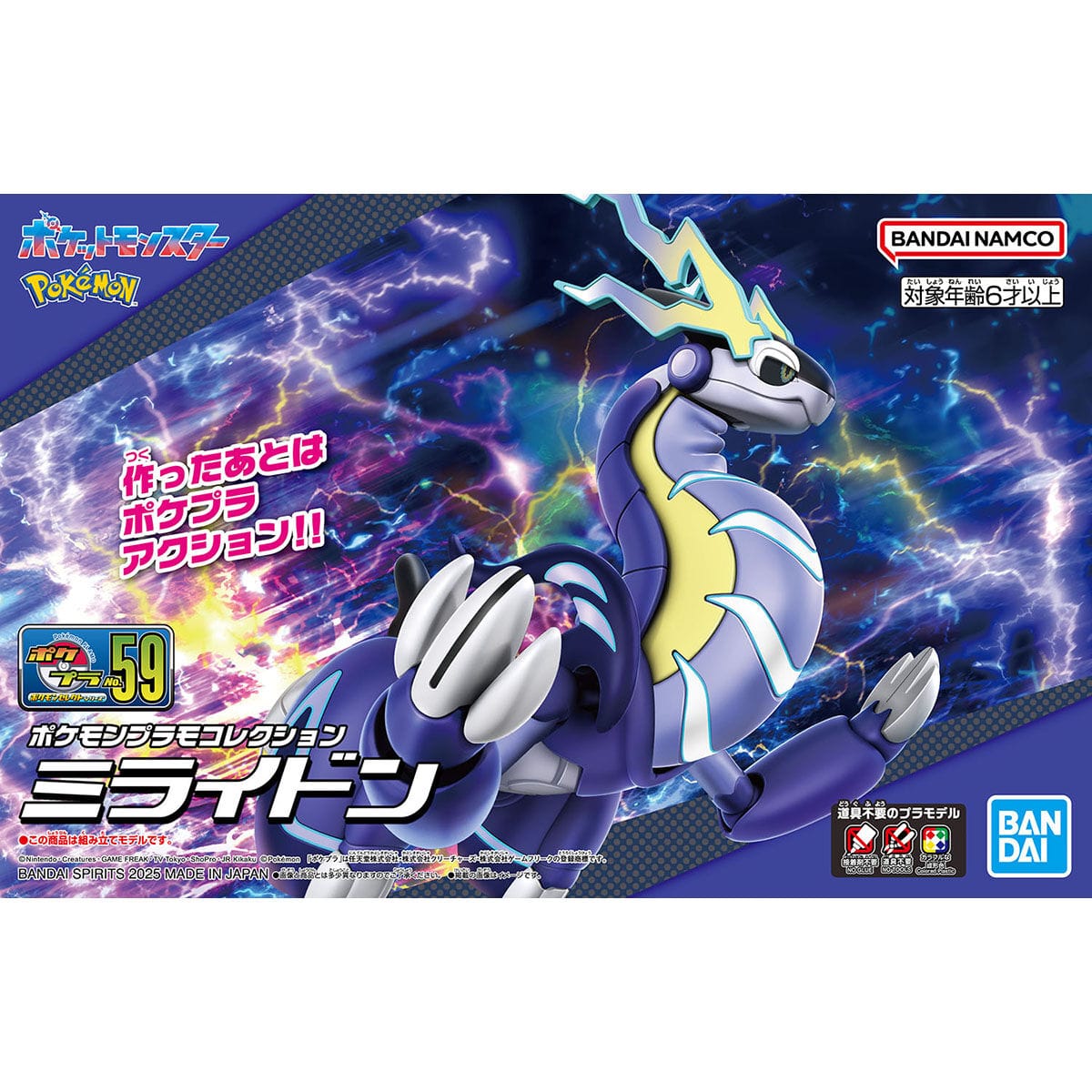 Bandai Miraidon Pokemon Model Kit [5069097]