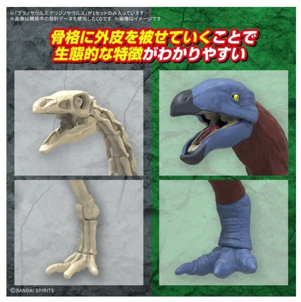 Bandai Plannosaurus Therizinosaurus Plastic Model Kit [5068347] - Hobbytech Toys