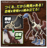 Bandai Plannosaurus Therizinosaurus Plastic Model Kit [5068347] - Hobbytech Toys