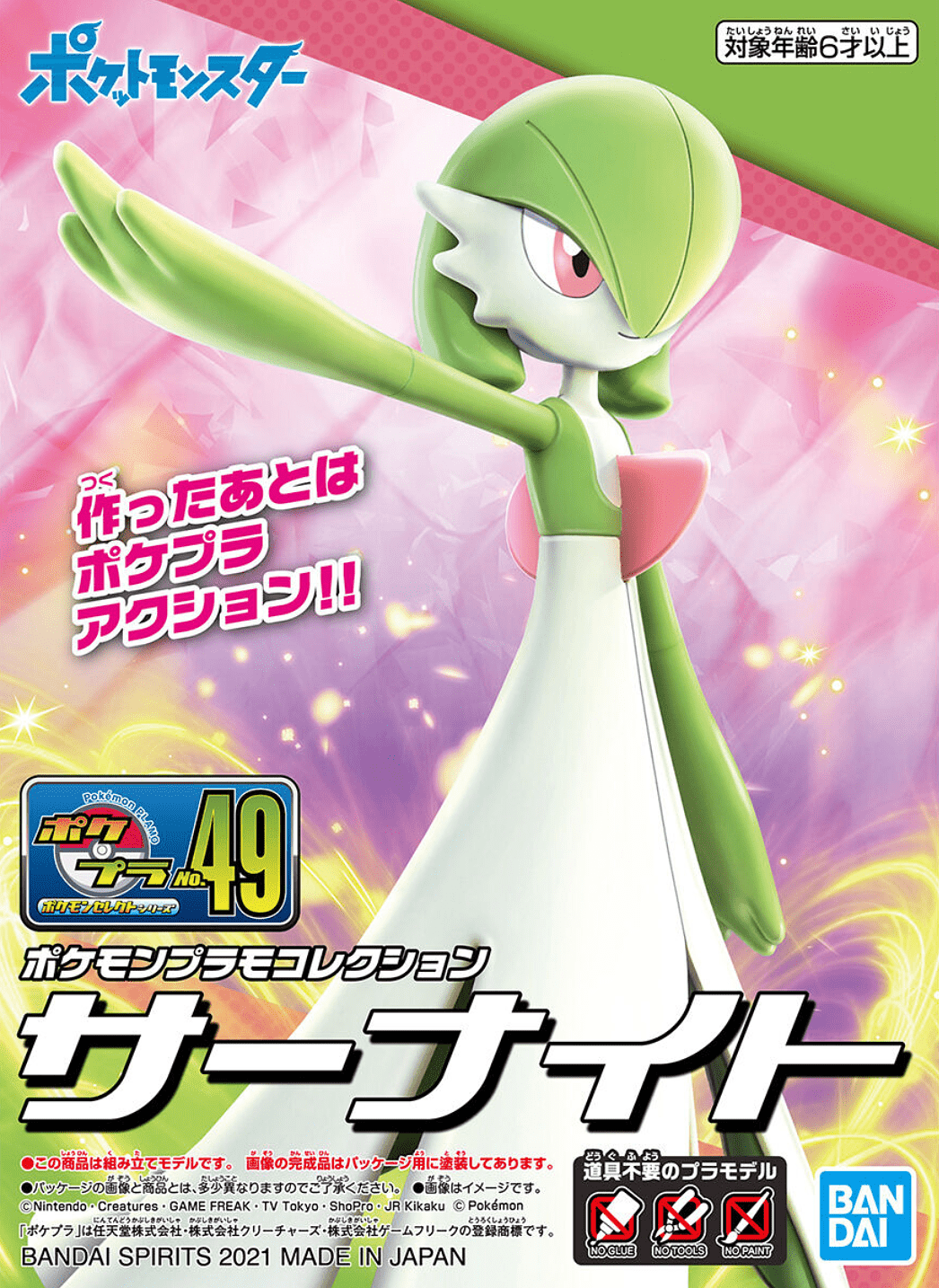 Bandai Pokemon Model Kit Gardevoir Plastic Model Kit [5063024] - Hobbytech Toys