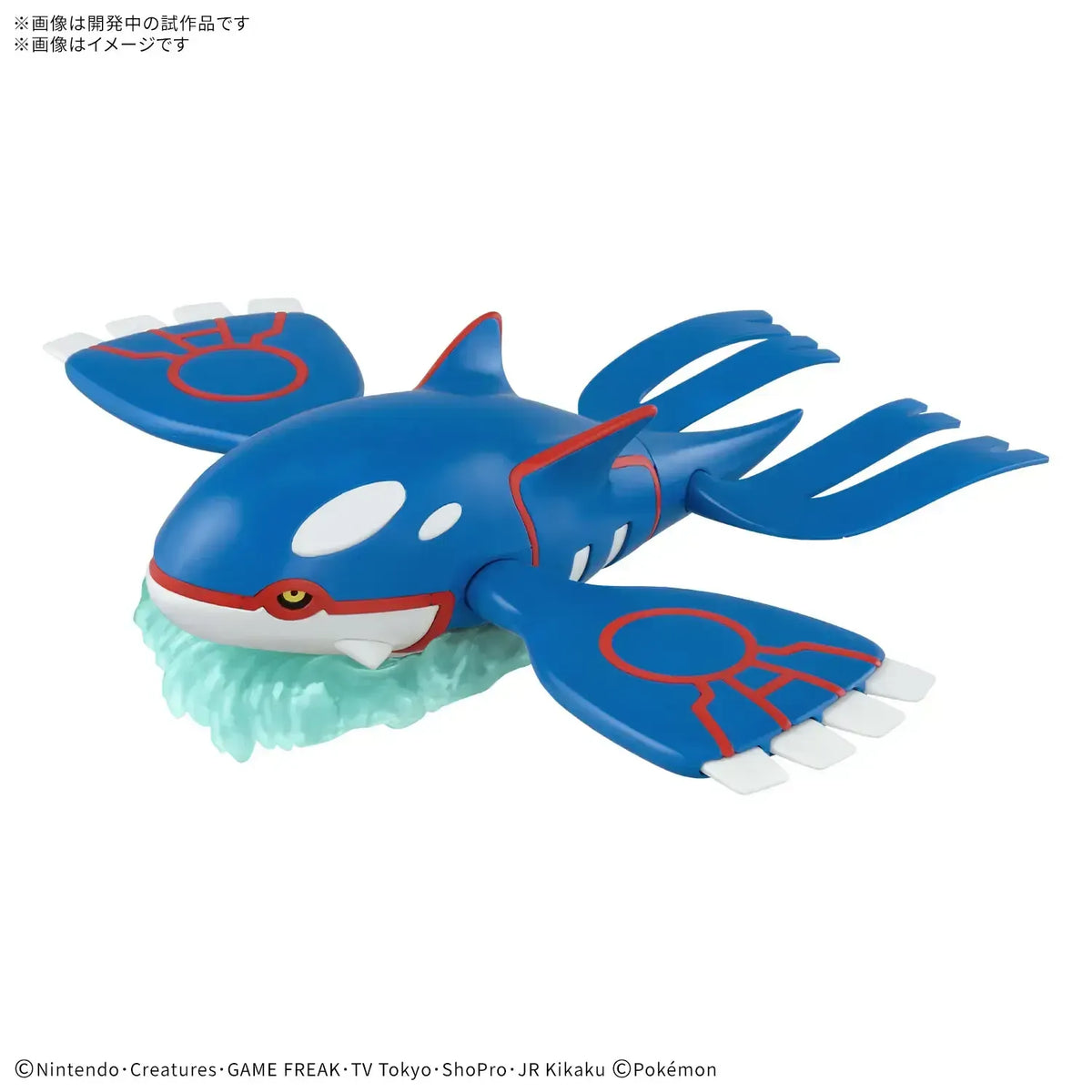 Bandai Pokemon Model Kit Kyogre