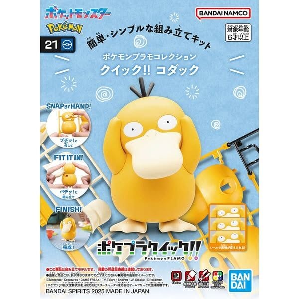 Bandai Quick 21 Psyduck Pokemon Model Kit [5067409]