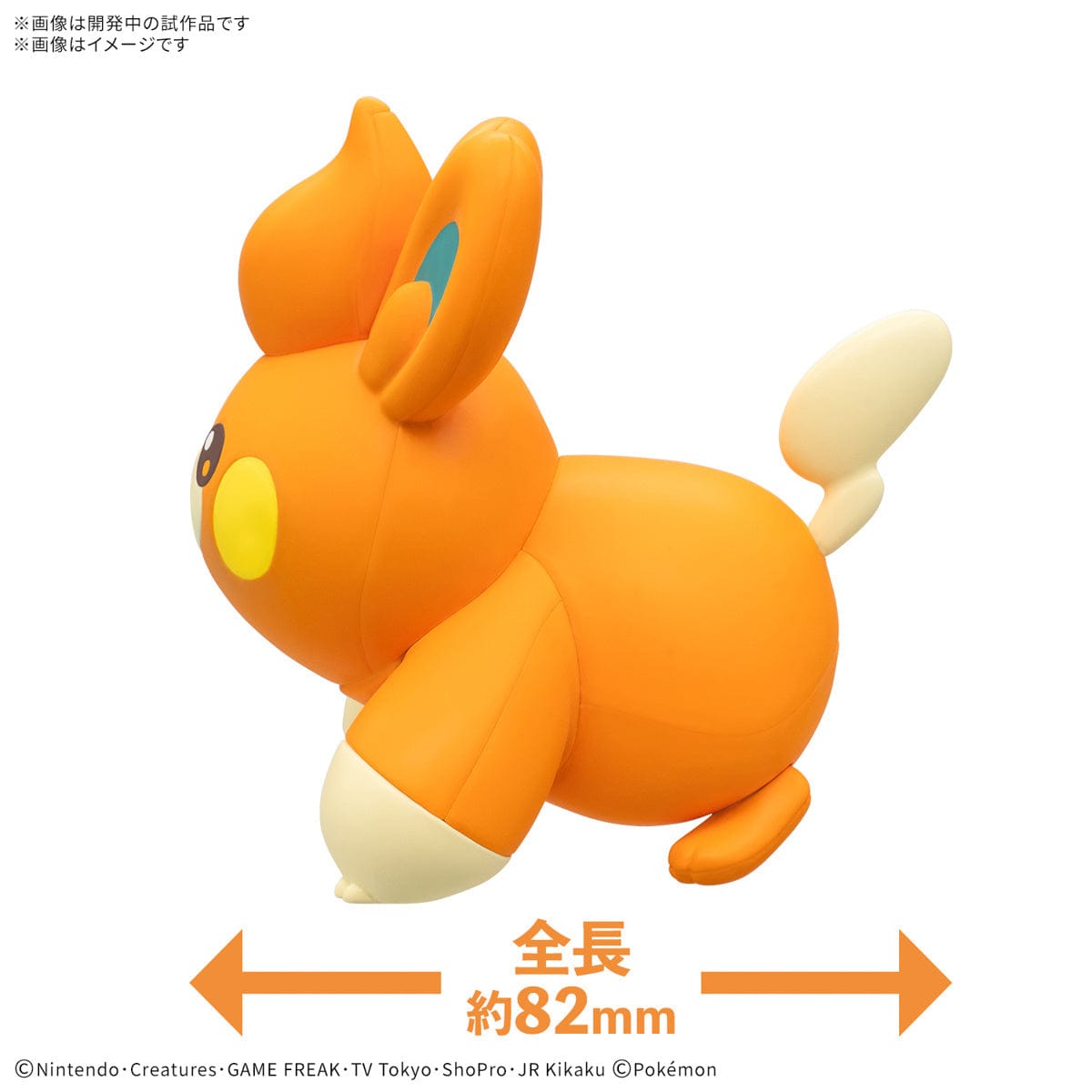Bandai Quick 22 Pawmi Pokemon Model Kit [G5068671]