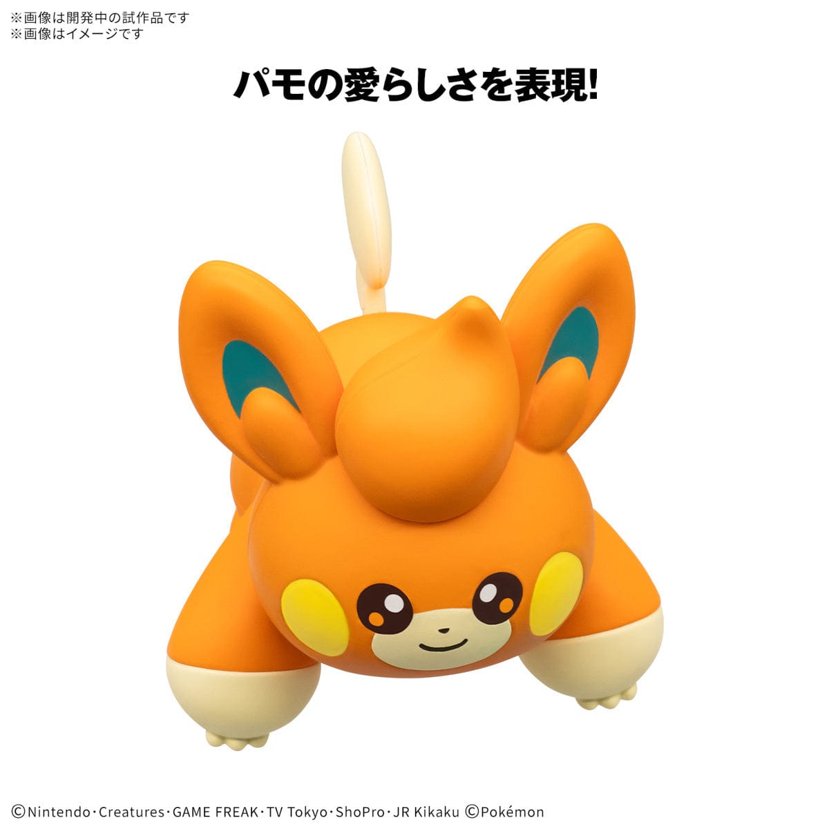 Bandai Quick 22 Pawmi Pokemon Model Kit [G5068671]
