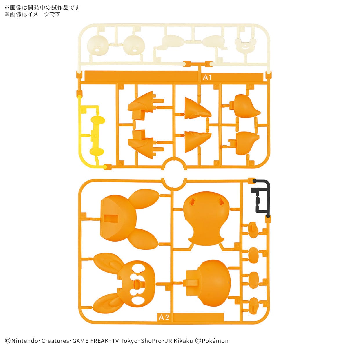 Bandai Quick 22 Pawmi Pokemon Model Kit [G5068671]