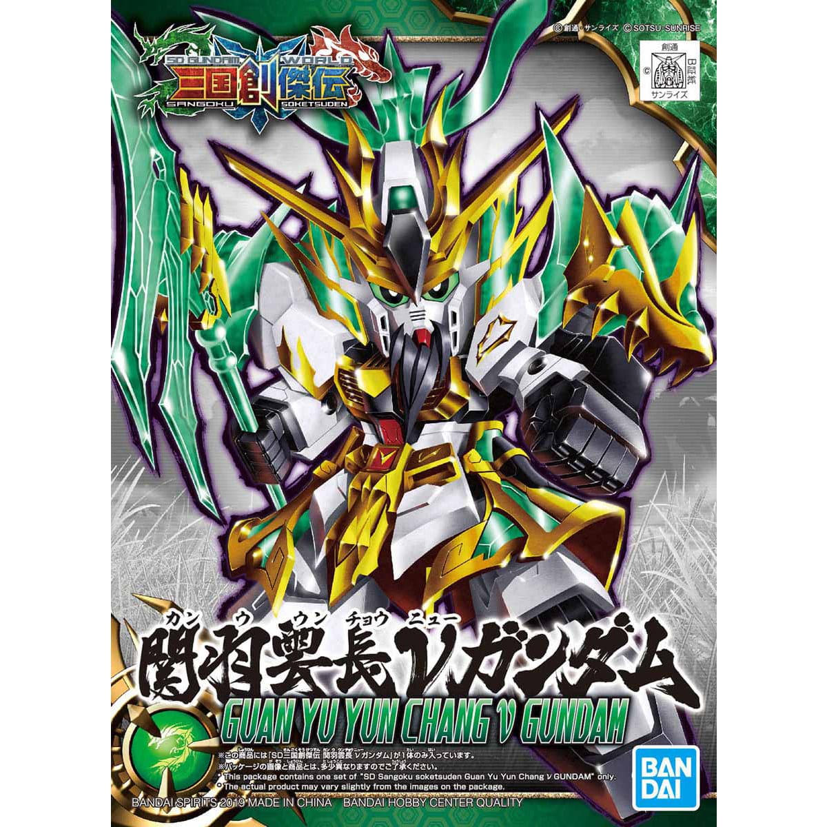 Bandai SD Sangoku Soketsuden Guan Yu Yun Chang Nu SD Gundam [5056755]