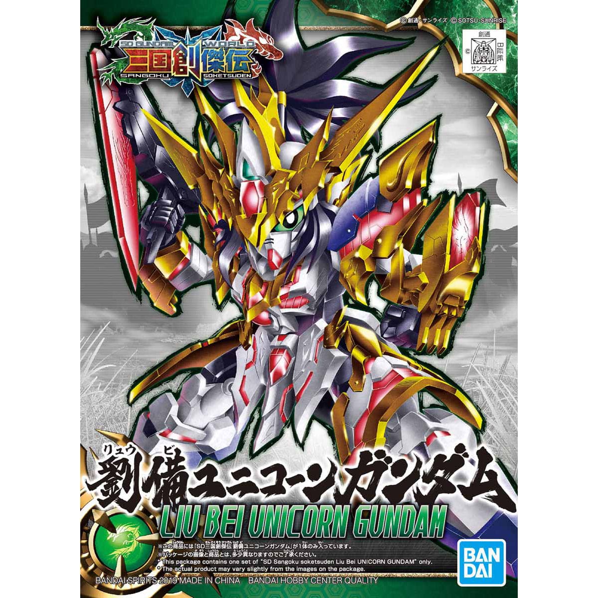 Bandai SD Sangoku Soketsuden Liu Bei Unicorn Gundam [5056753]