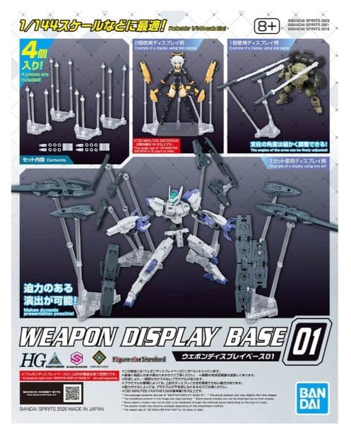 Bandai Weapon Display Base 01 [5072004]