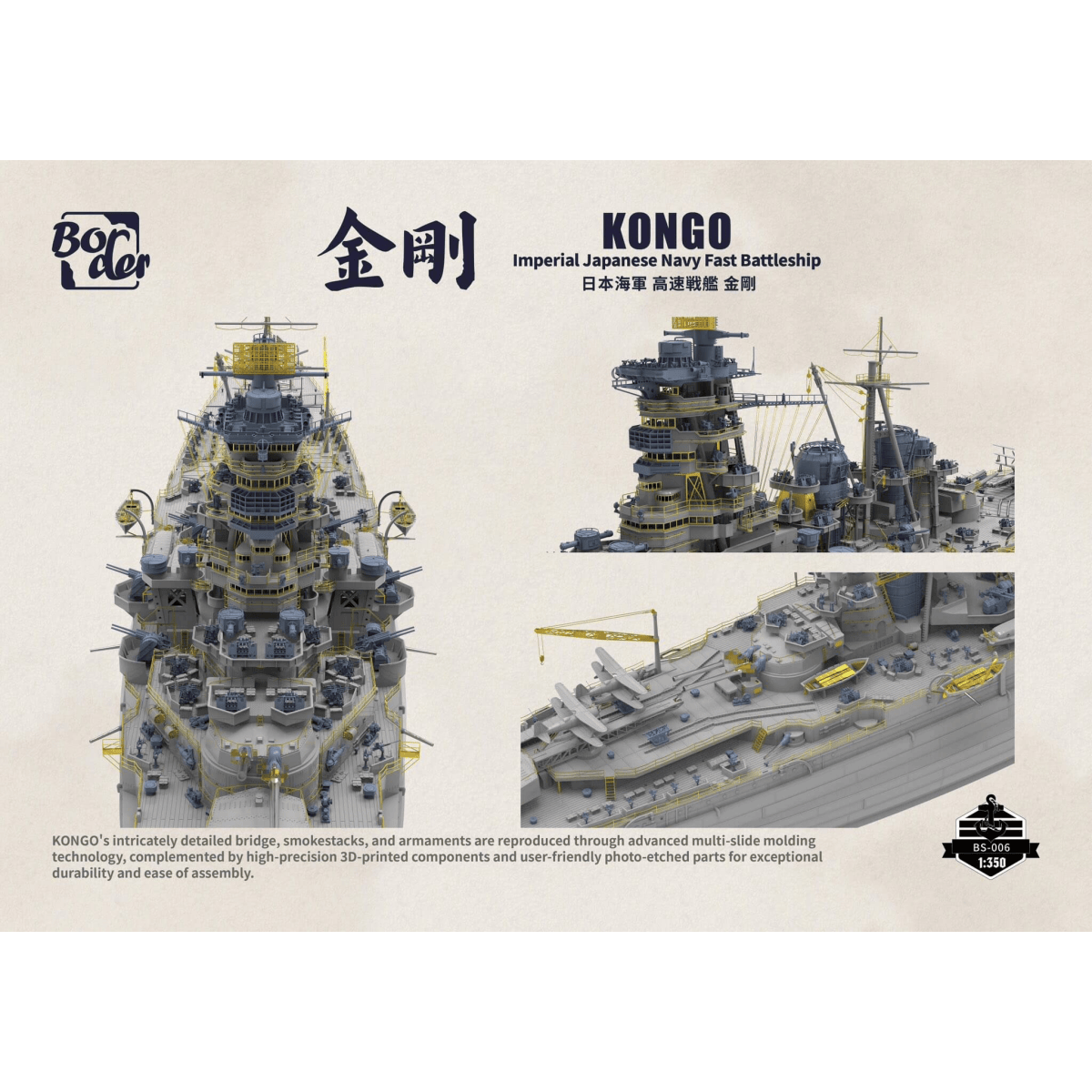 Border Model BS006 box front artwork