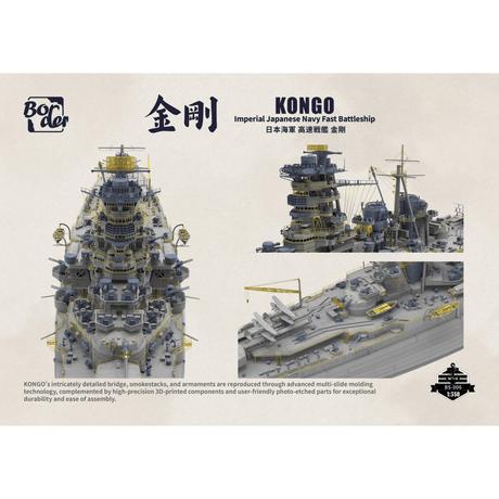 Border Model BS006 box front artwork