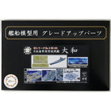 Fujimi 1/700 Photo-Etched Parts for IJN Battle Ship Yamato (w/2 pieces 25mm MG) (TOKU - 3 EX-101) - Hobbytech Toys