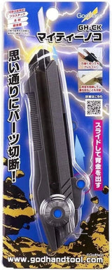 God Hand Mighty Handy Saw - Hobbytech Toys