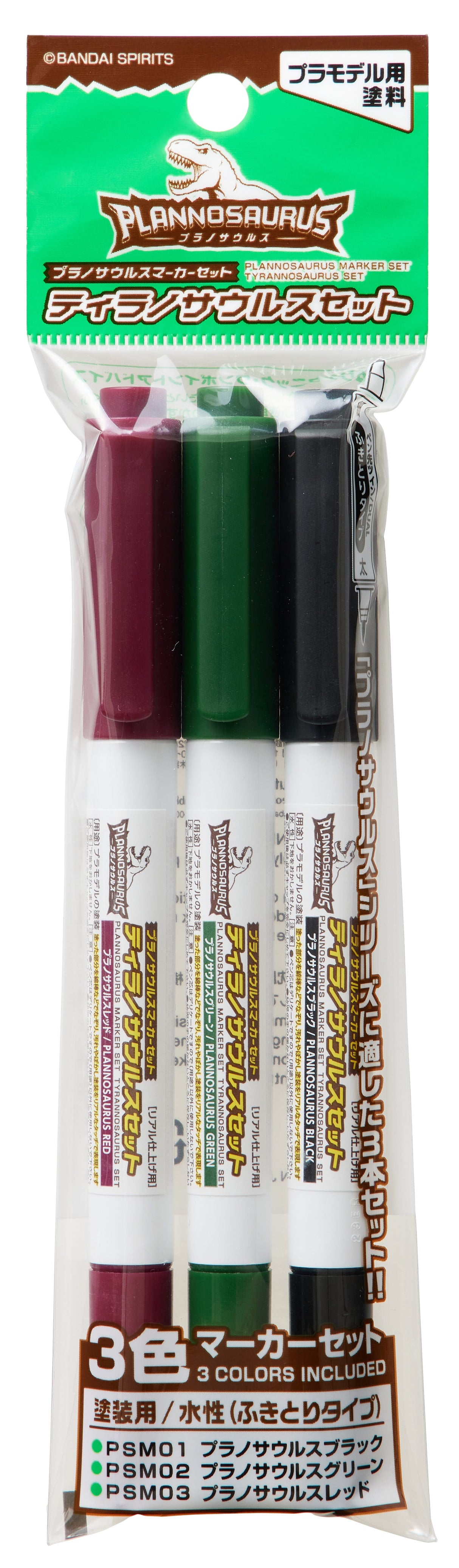 GSI Planosaurus Marker Set 1 (3 Markers) [PSMS01]
