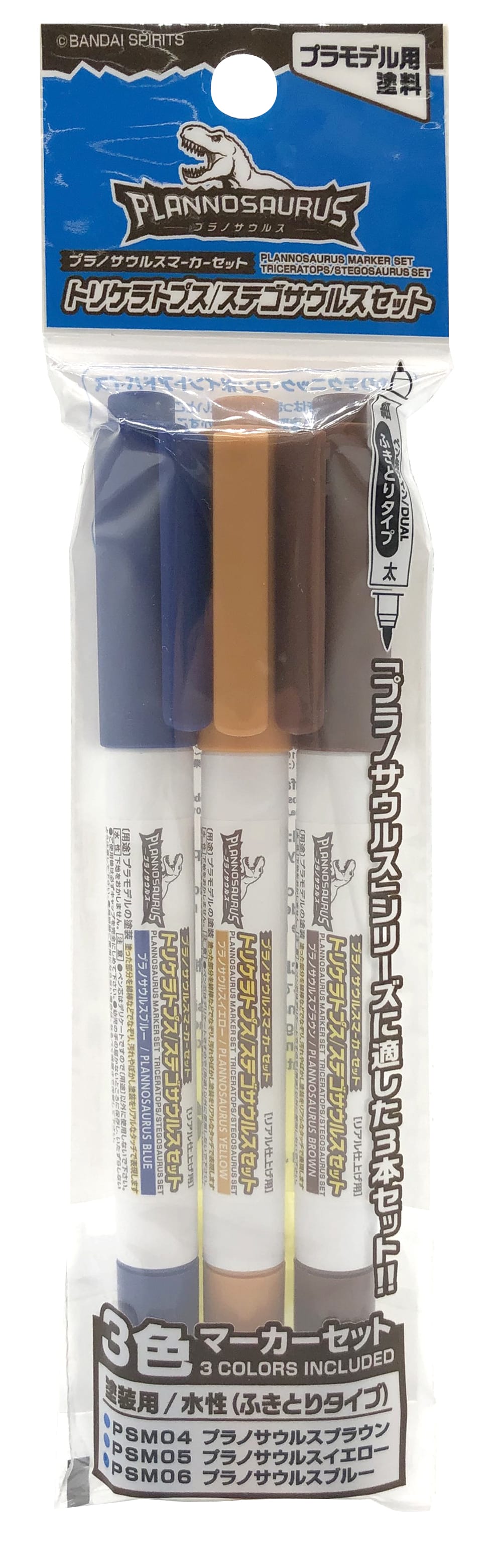 GSI Planosaurus Marker Set 2 (3 Markers) [PSMS02]