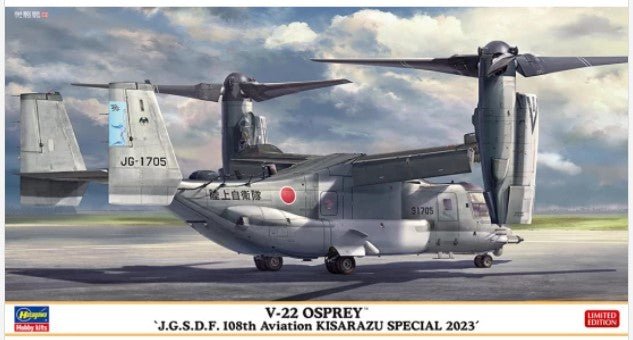 Hasegawa 1/72 V-22 Osprey J.G.S.D.F. 108th Aviation Kisarazu Special 2023 Plastic Model Kit [H02477]