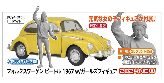 Hasegawa 1/24 1967 Volkswagen Beetle Type 1 With Figure [52420] - Hobbytech Toys