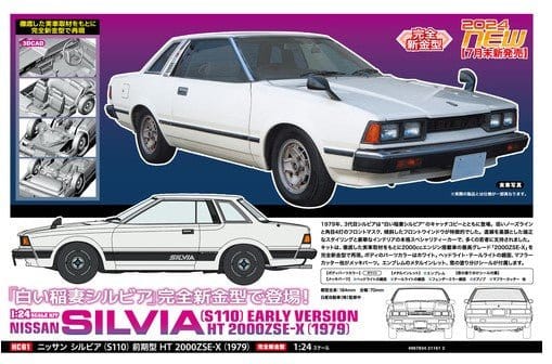Hasegawa 1/24 Nissan Silvia (S110) Early Version HT 2000ZSE - X (1979) Plastic Model Kit [H21161] - Hobbytech Toys