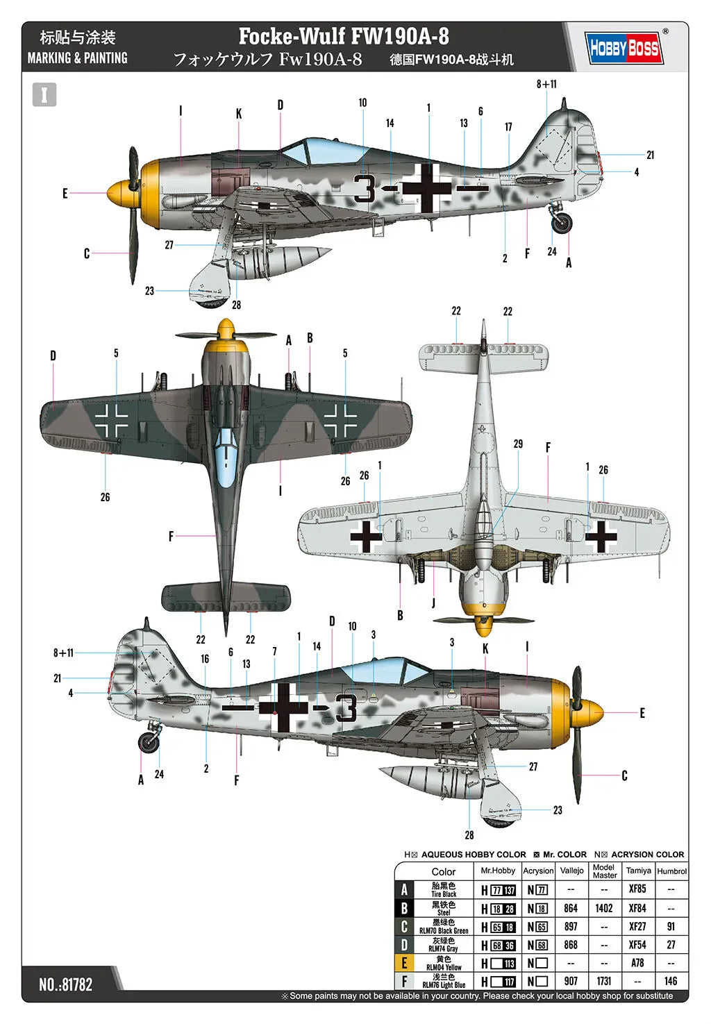 HobbyBoss 1/48 Focke-Wulf FW190A-8 Plastic Model Kit