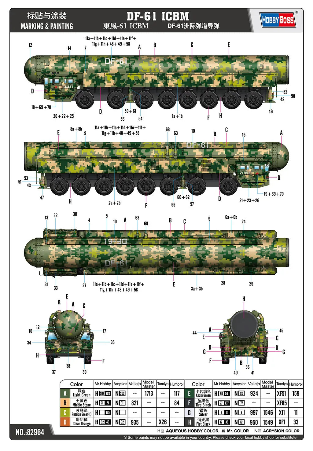 HobbyBoss 1/72 DF-61 ICBM Plastic Model Kit