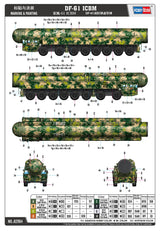 HobbyBoss 1/72 DF-61 ICBM Plastic Model Kit