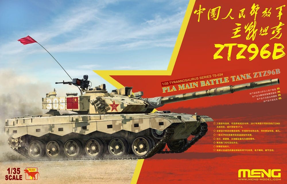 Meng 1/35 PLA Main Battle Tank ZTZ96B Plastic Model Kit - Hobbytech Toys