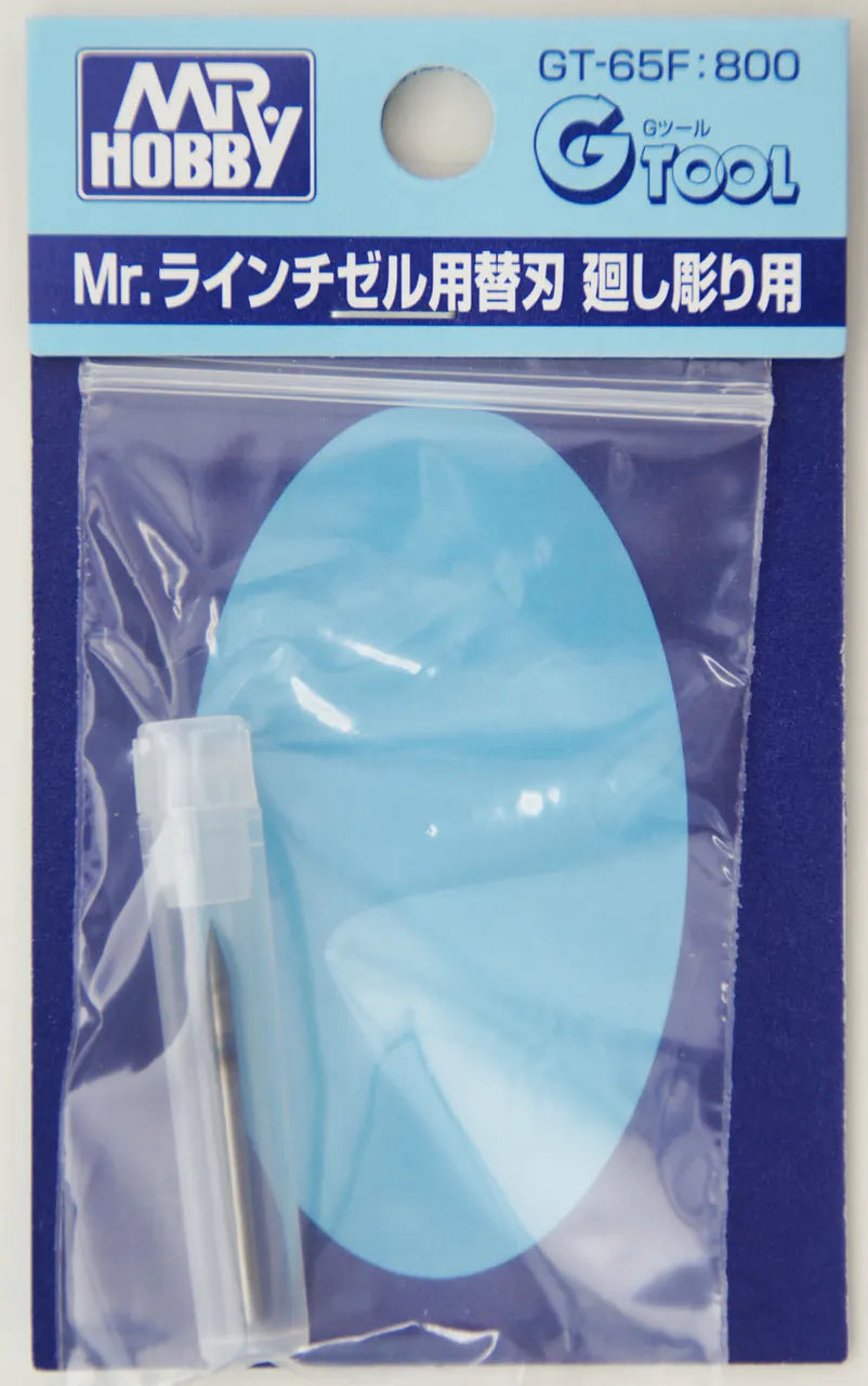 Mr Hobby 0.2mm Blade For Mr Line Chisel