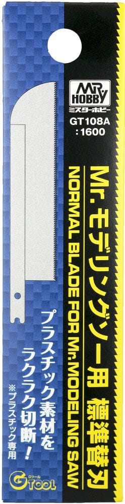 Mr Hobby Mr Modelling Saw Reg Blade [GT108A]