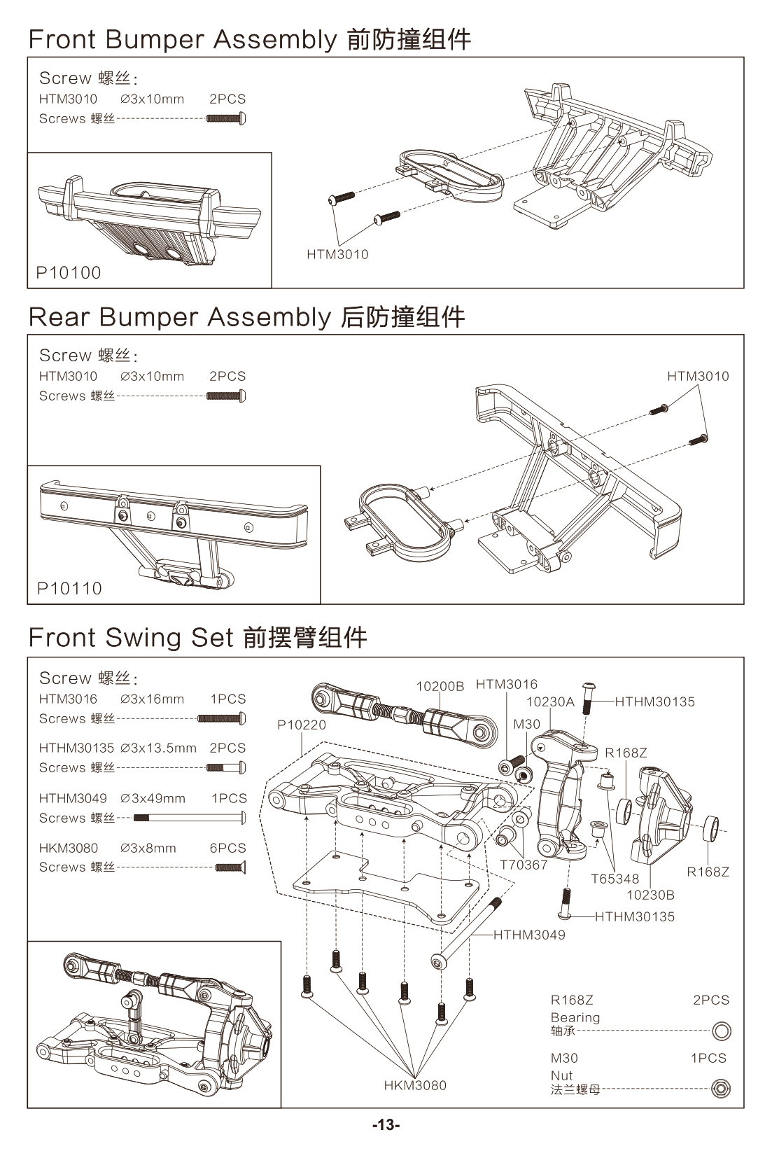 MJX 10210 Front & Rear Bumper & Front Suspension