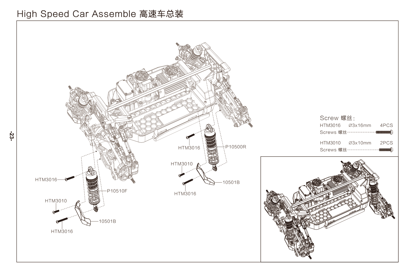 MJX 10210 Shock Assembly