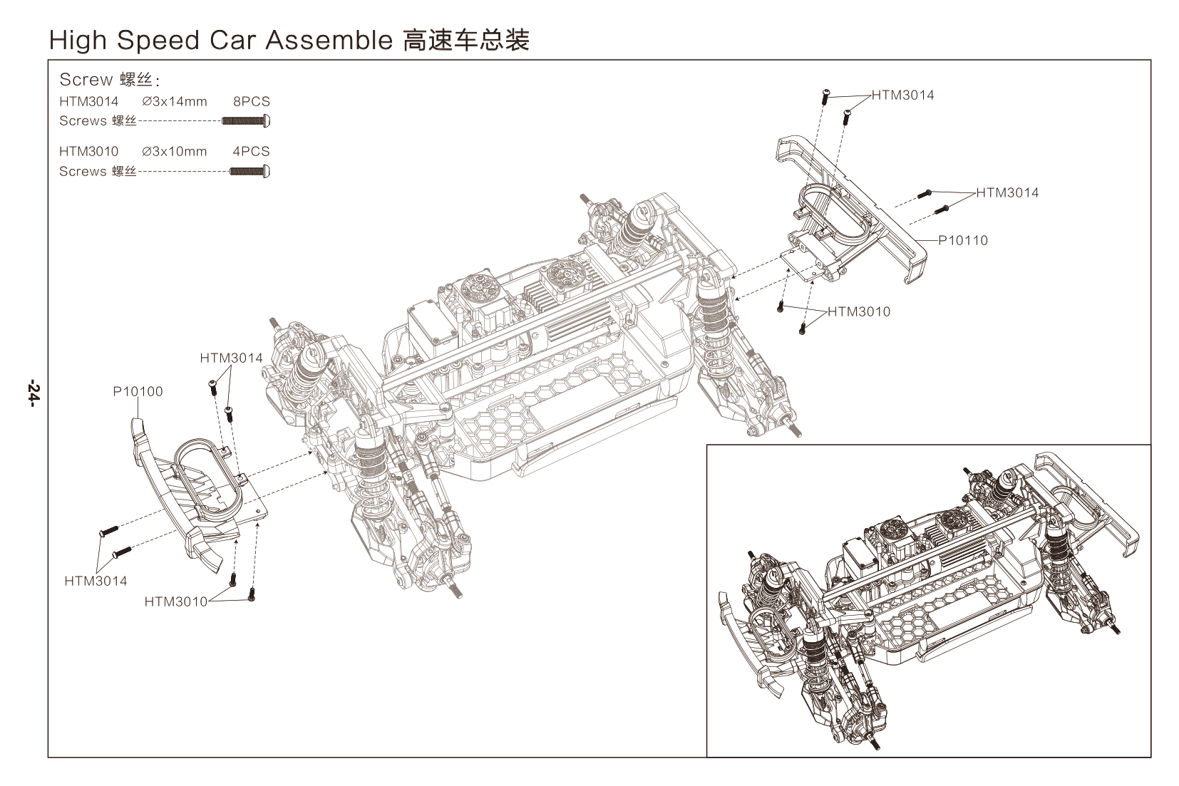 MJX 10210 Bumper Assembly