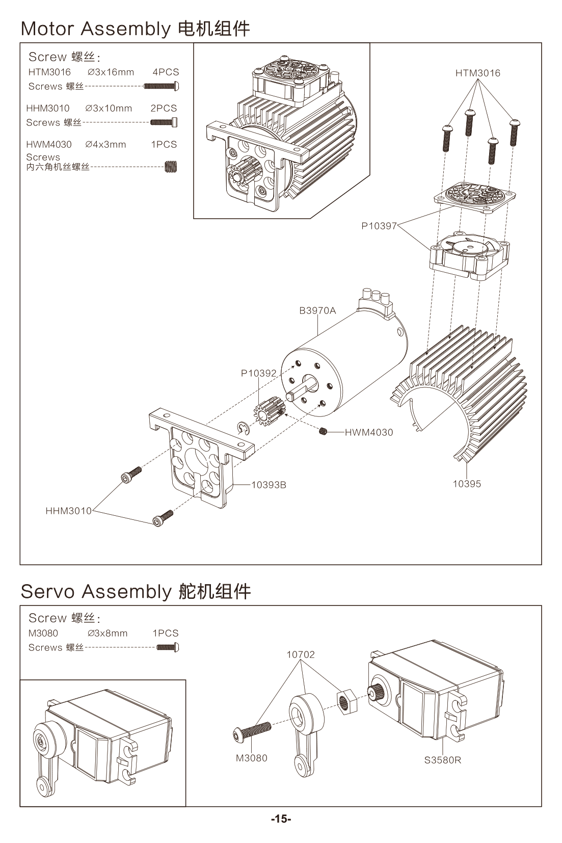 MJX 10210 Motor & Servo Assembly