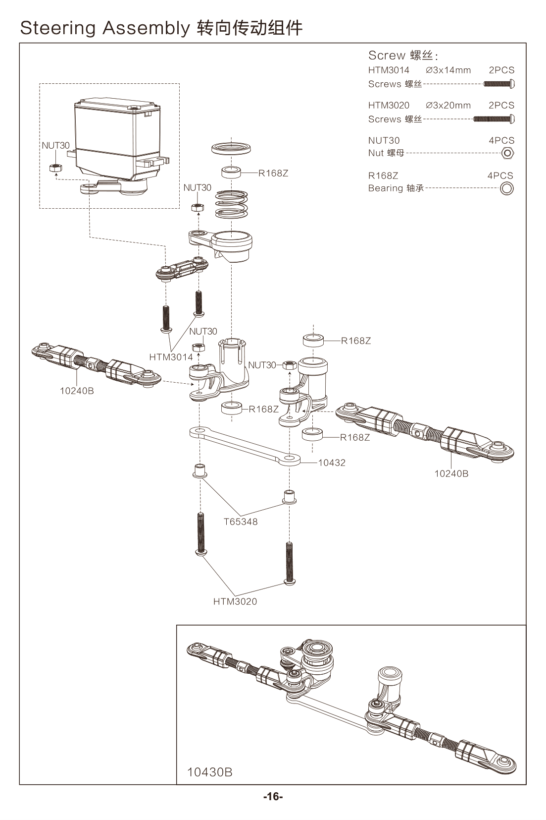 MJX 10210 Steering Assembly