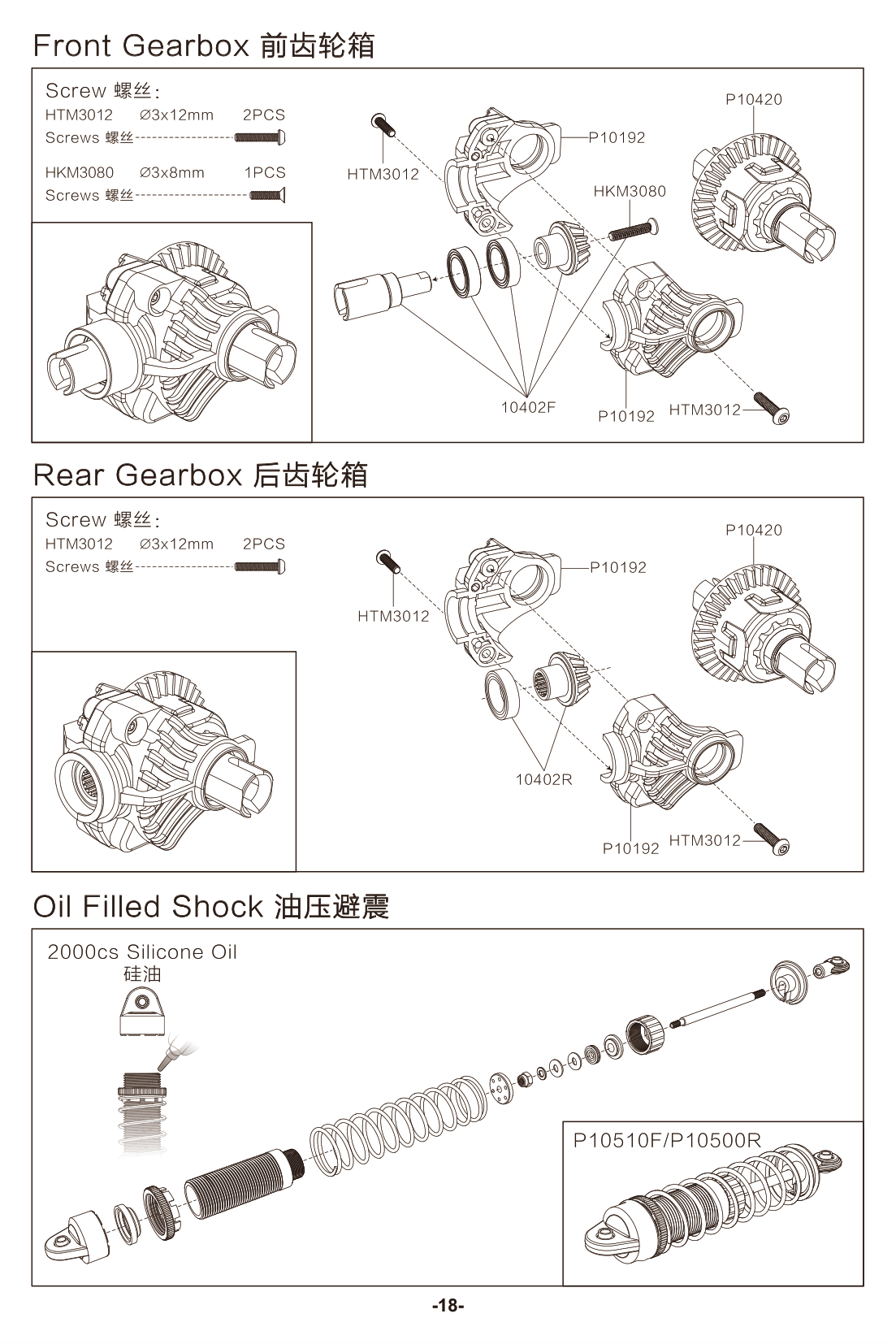 MJX 10210 Front & Rear Gearbox & Shock