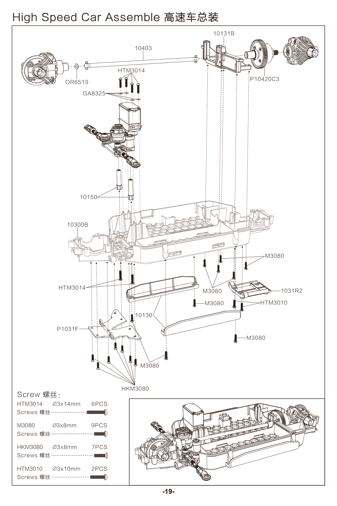 MJX 10210 Driveline & Chassis