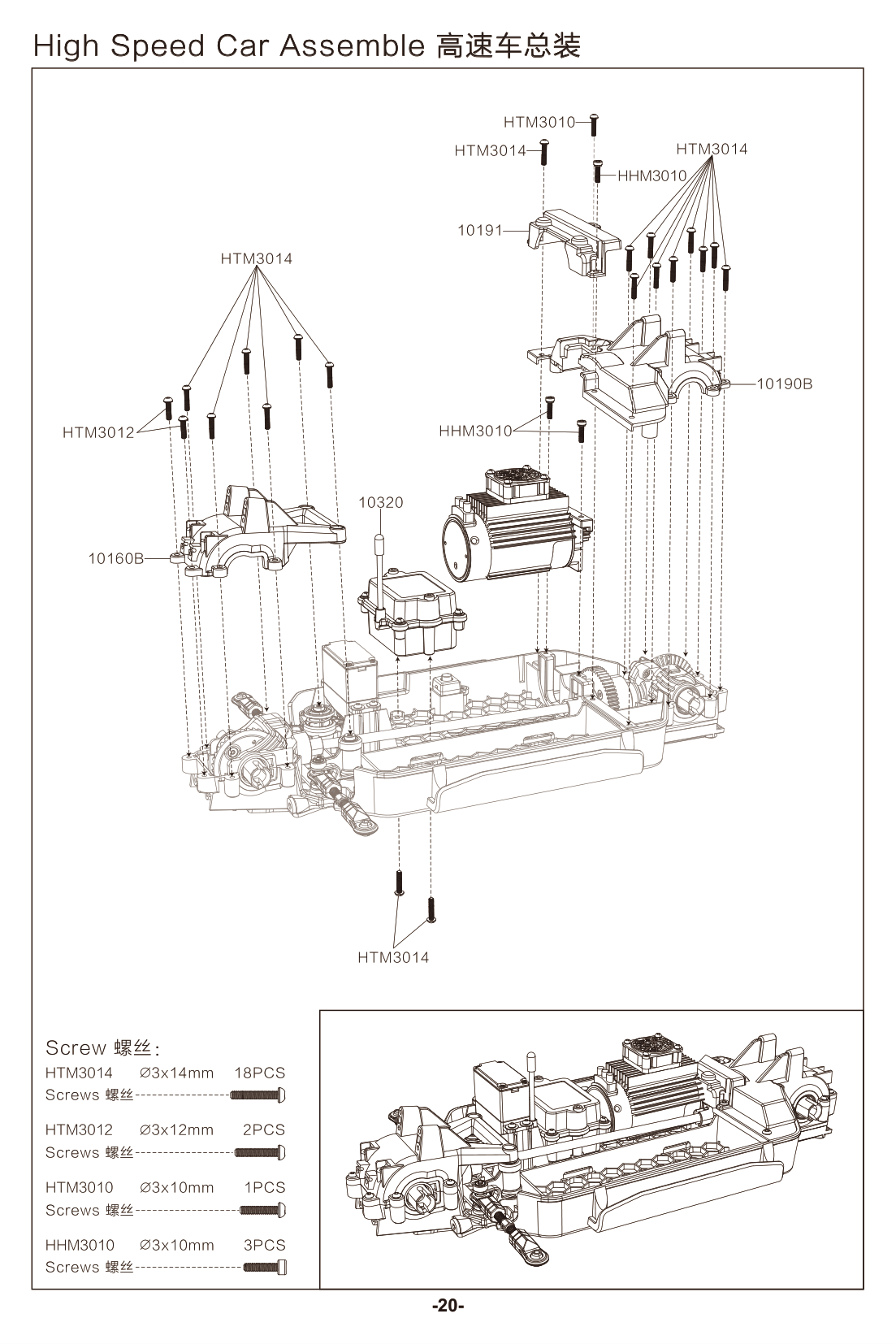 MJX 10210 Internals Assembly