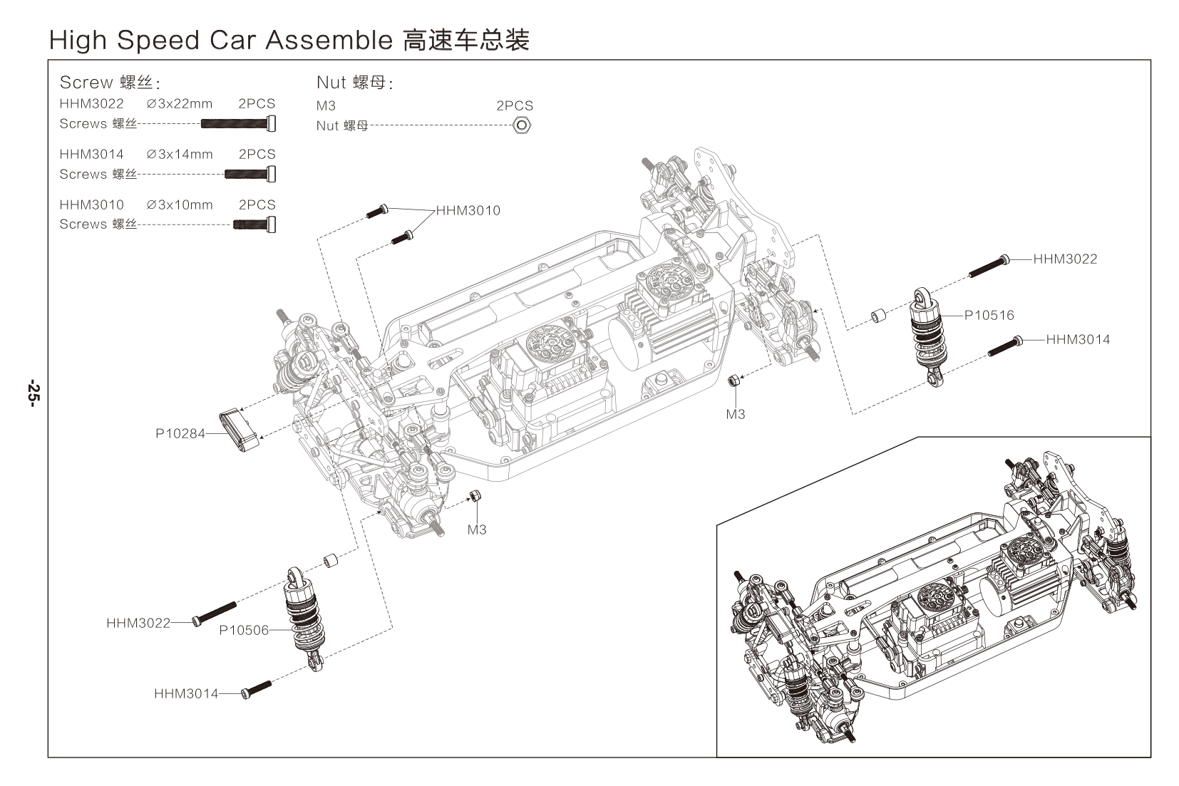 MJX 10306 Shock Assembly