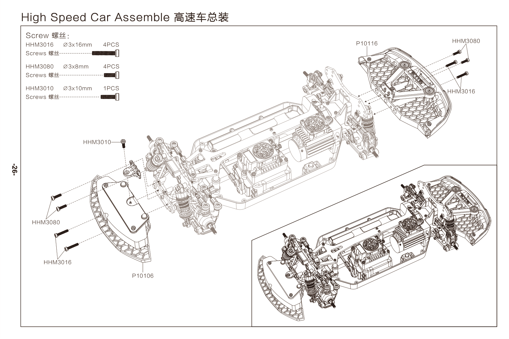 MJX 10306 Bumper Assembly