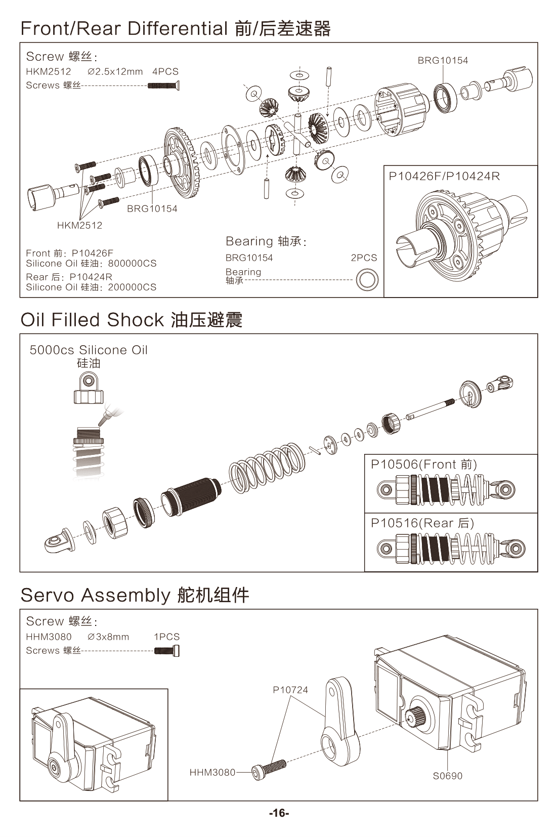 MJX 10306 Front & Rear Diff & Shocks & Servo Assembly
