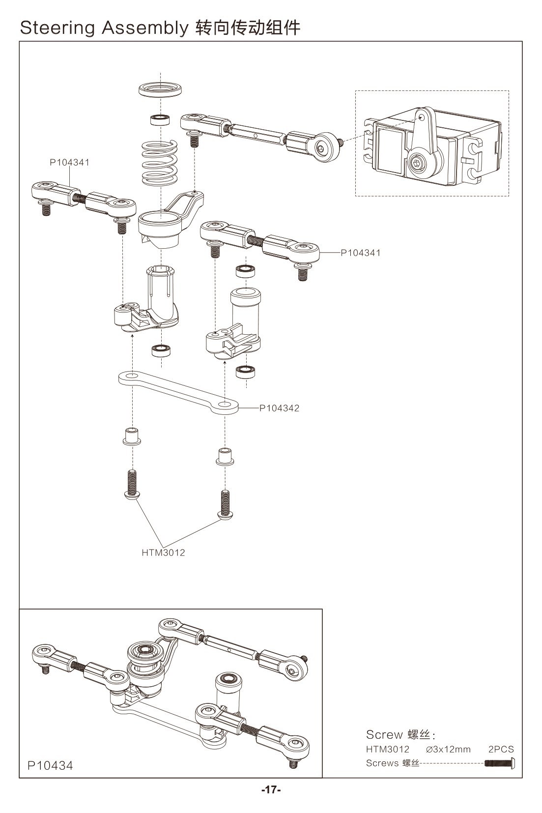 MJX 10306 Steering Assembly
