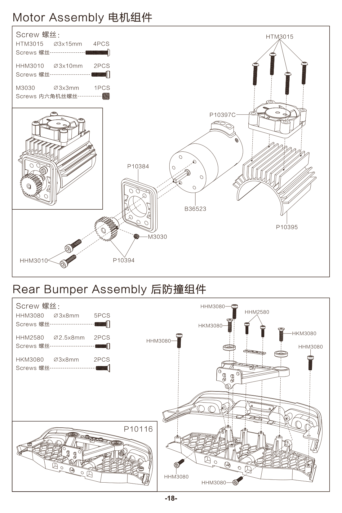 MJX 10306 Motor & Rear Bumper Assembly