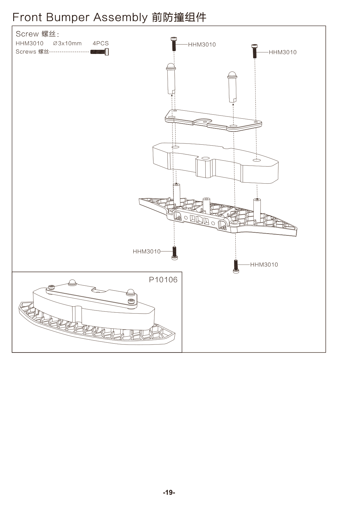 MJX 10306 Front Bumper Assembly