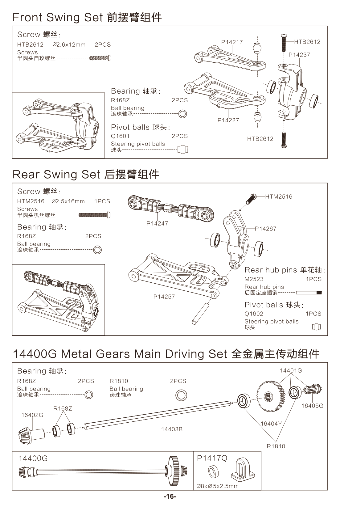 MJX 14207 F/R Suspension + Center Drive