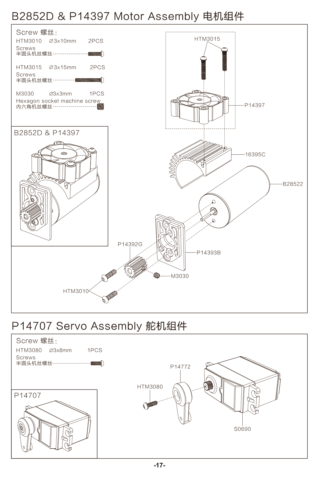 MJX 14207 Motor & Servo