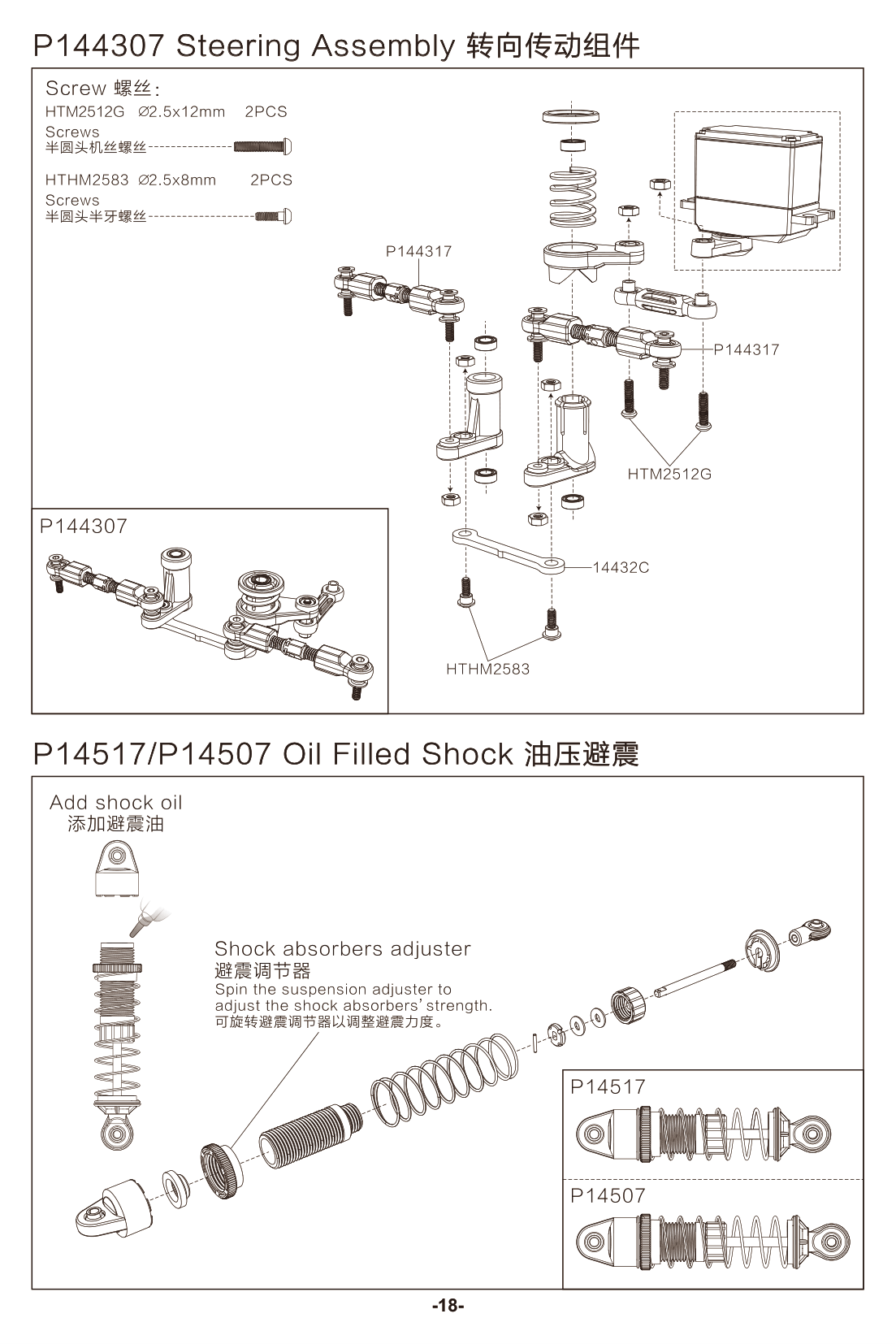MJX 14207 Steering & Shocks