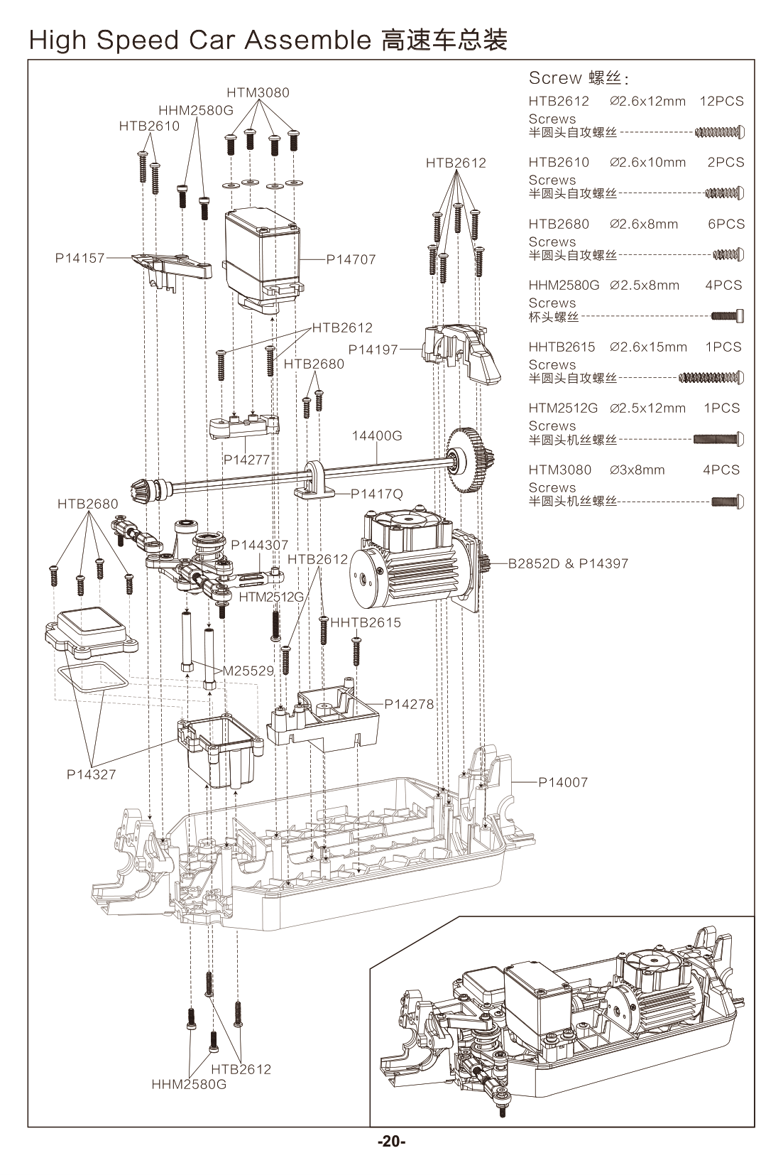 MJX 14270 Chassis