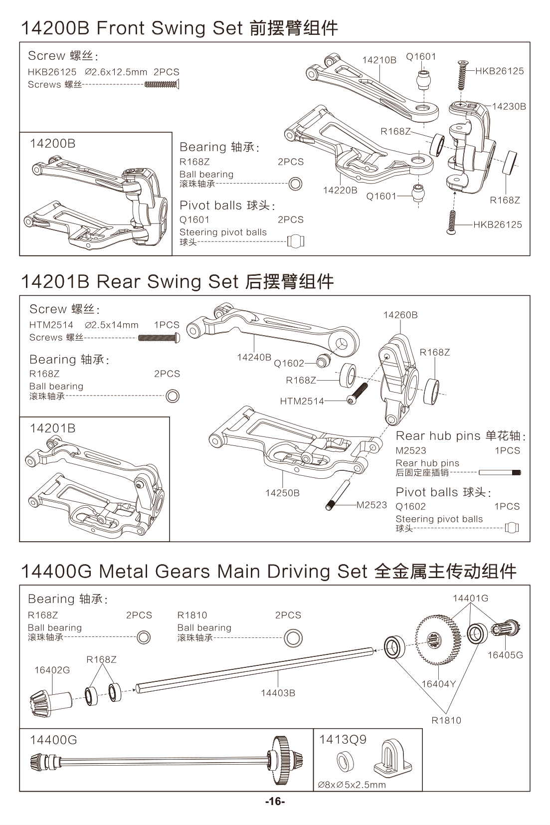 MJX 14212 Front & Rear Suspension & Drivetrain
