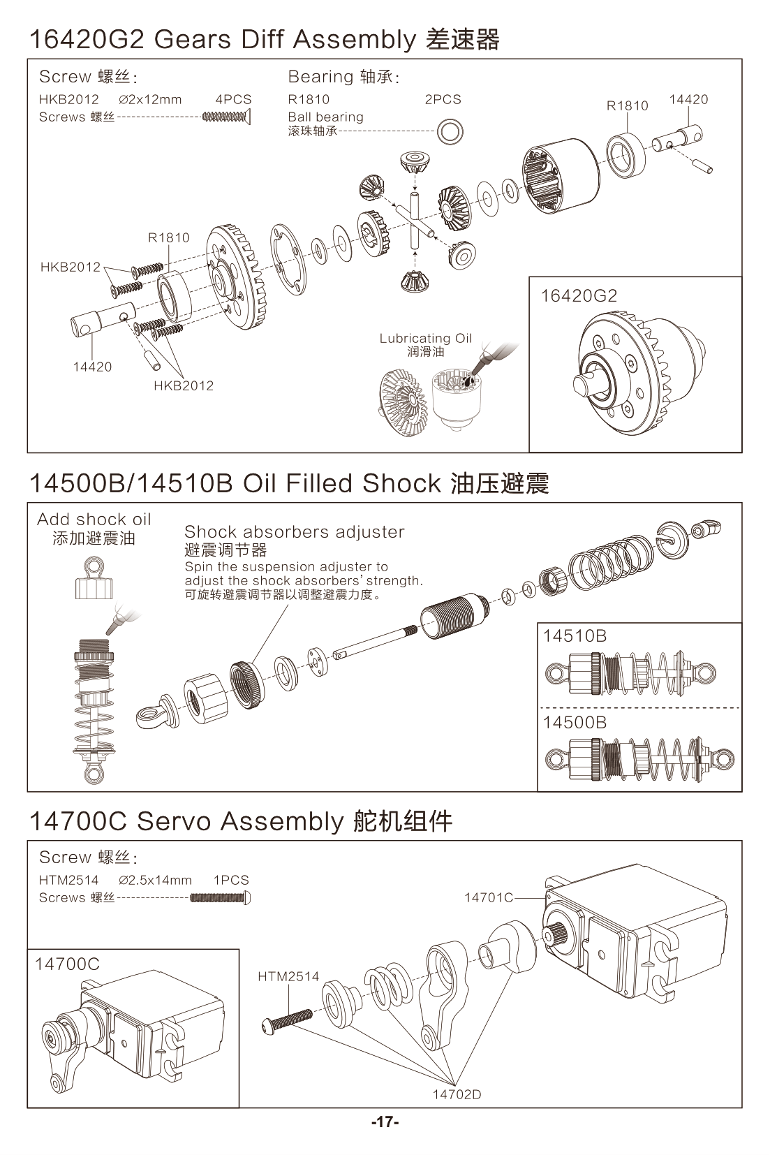 MJX 14212 Diff & Shocks & Servo Assembly