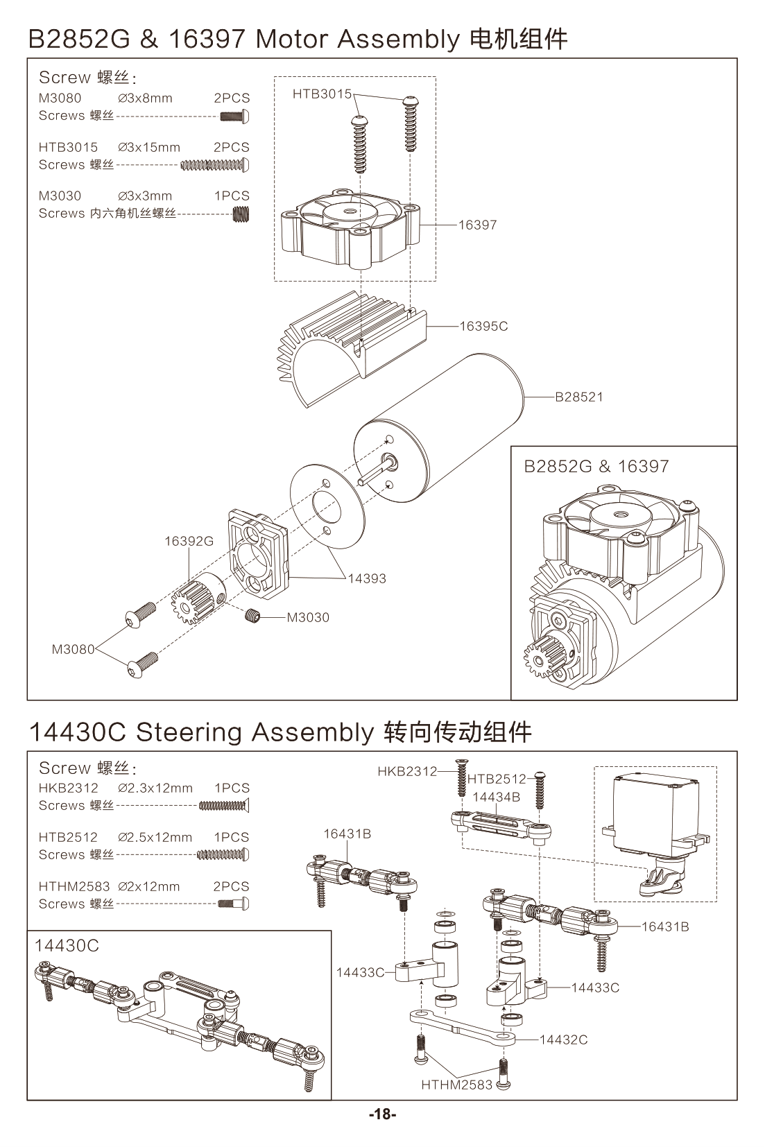 MJX 14212 Motor and Steering Assembly